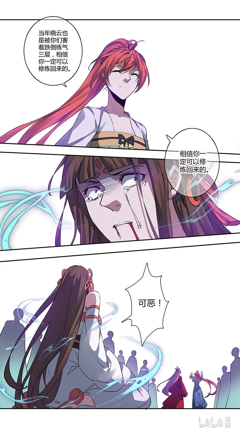 265 第三十四章063 第7页