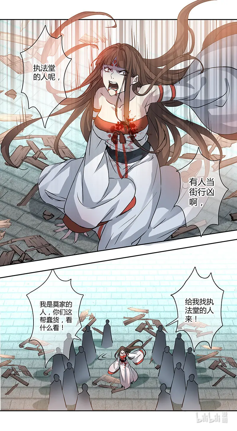 265 第三十四章063 第8页