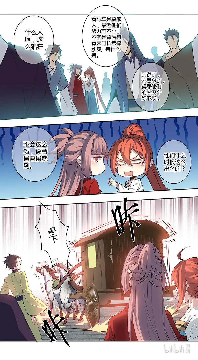 262 第三十四章060 第2页