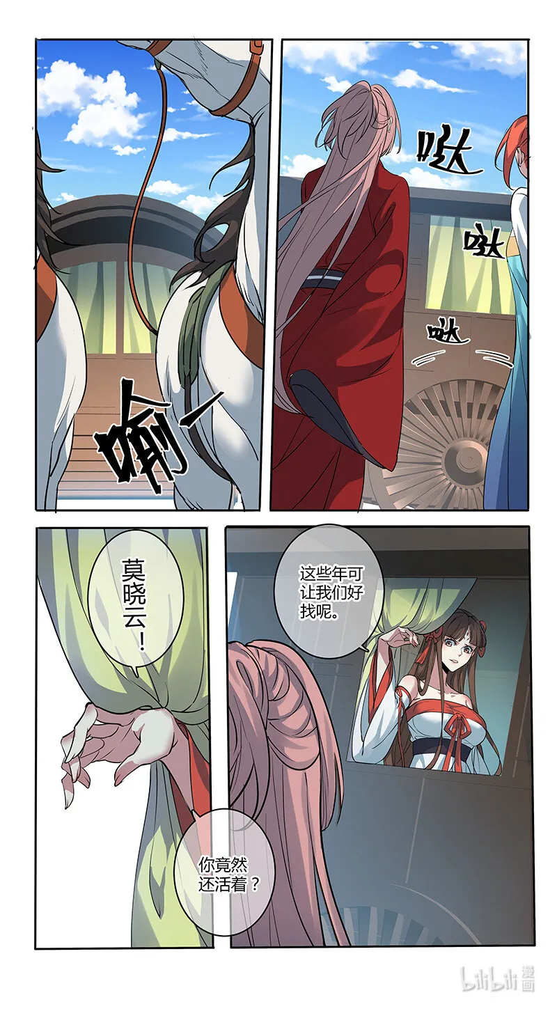 262 第三十四章060 第3页