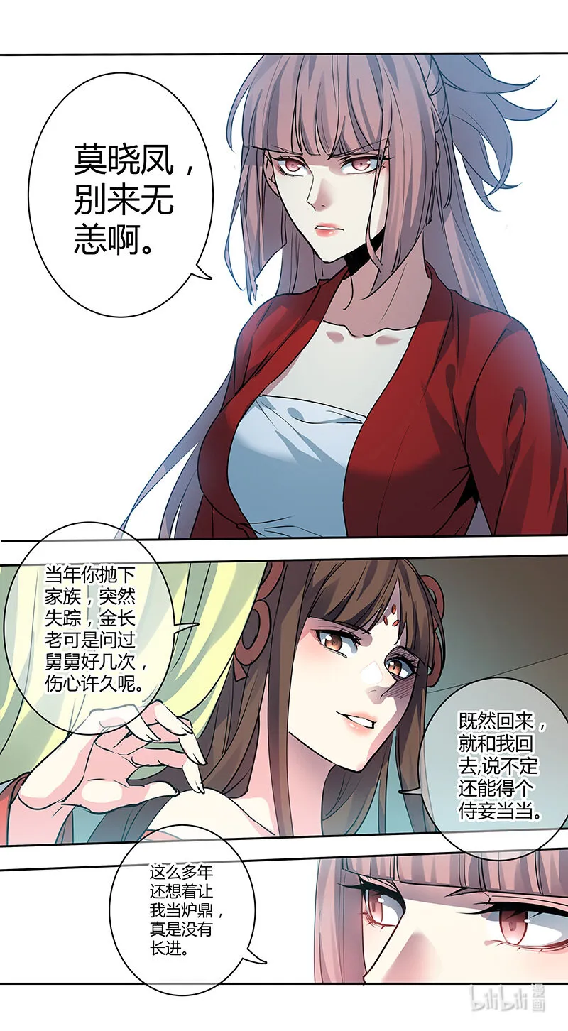 262 第三十四章060 第4页