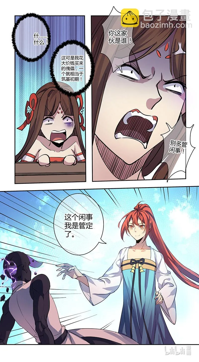 262 第三十四章060 第7页
