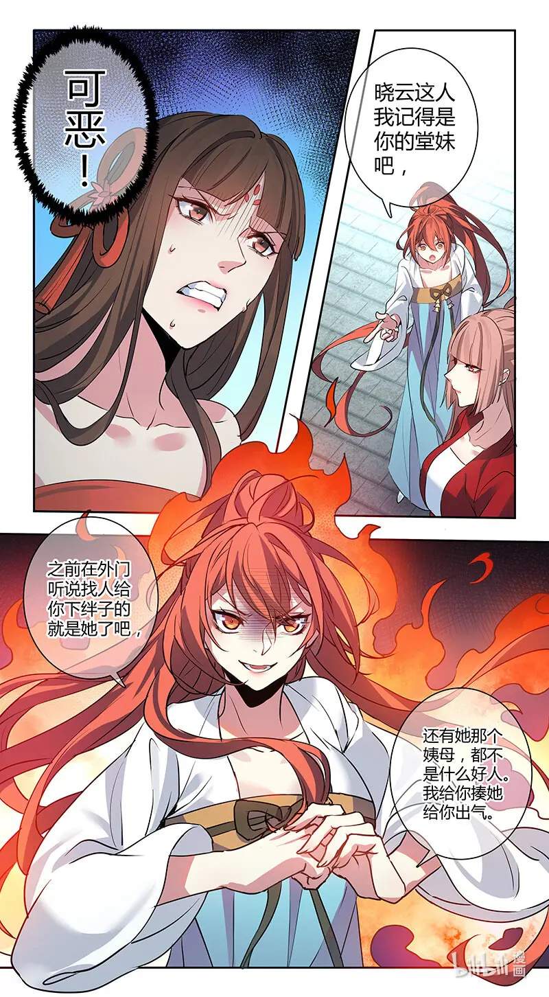 263 第三十四章061 第1页