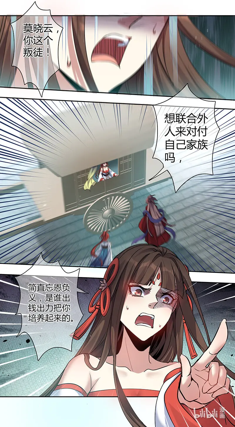 263 第三十四章061 第2页