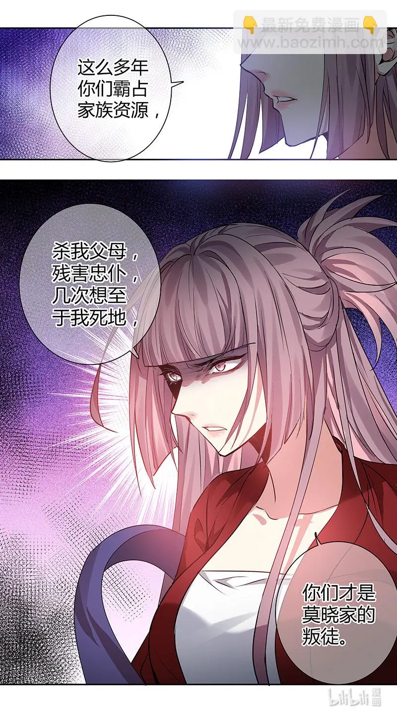 263 第三十四章061 第3页