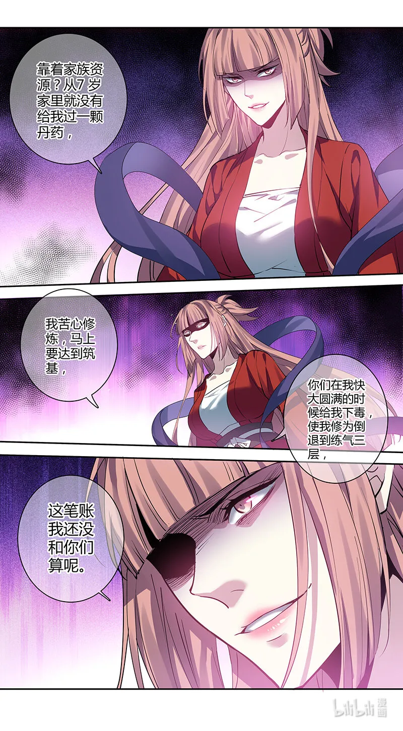 263 第三十四章061 第6页