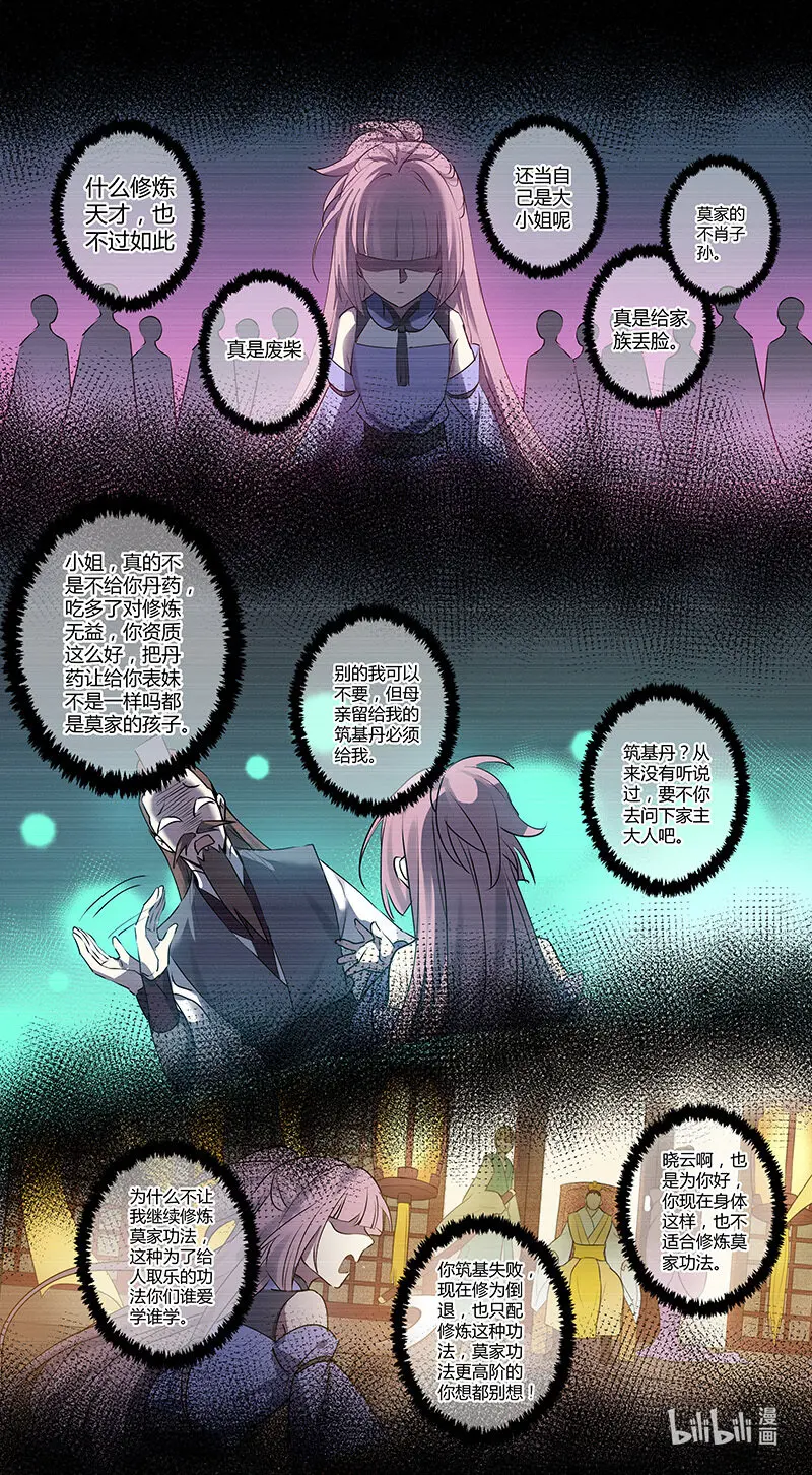 263 第三十四章061 第8页