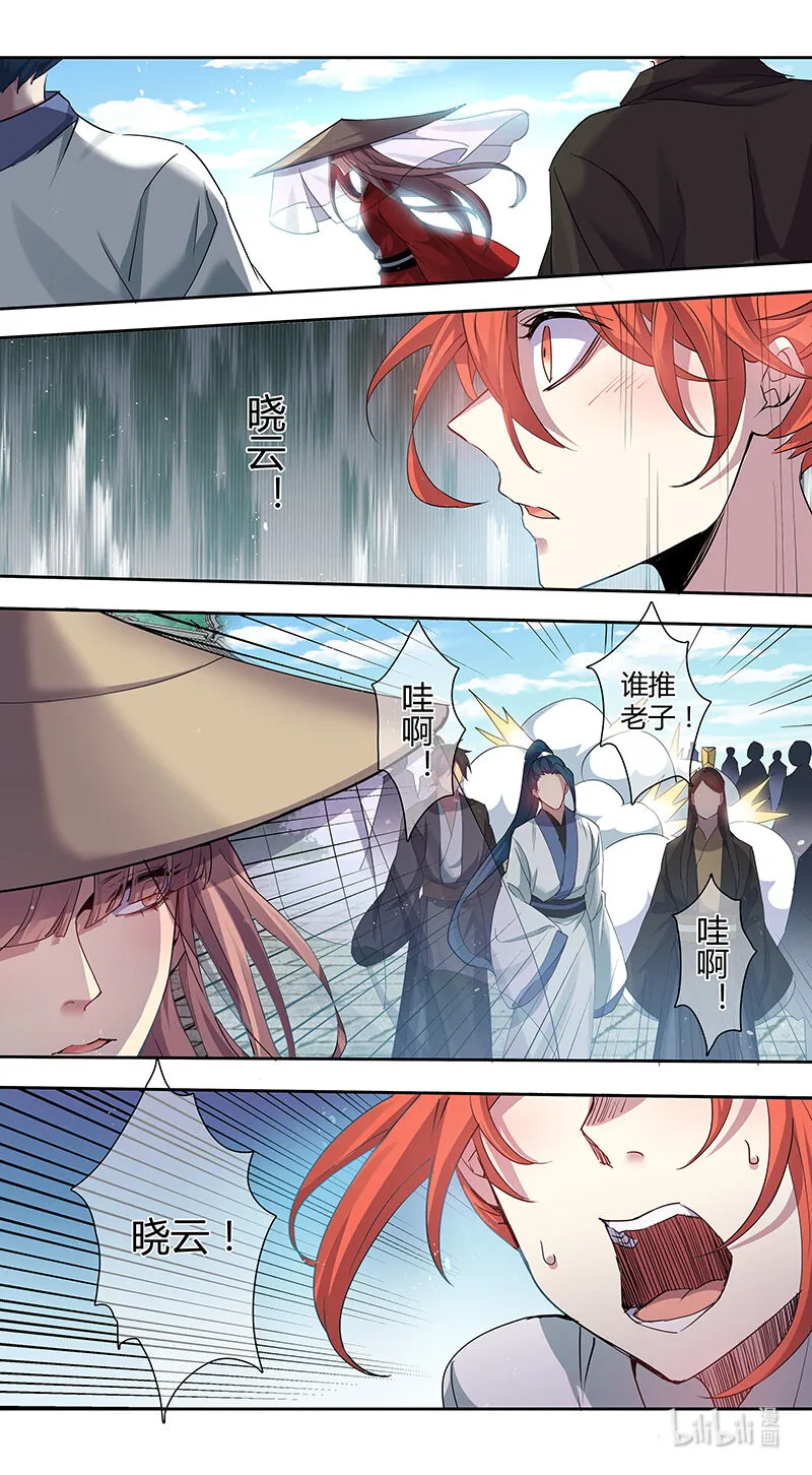 260 第三十四章058 第1页