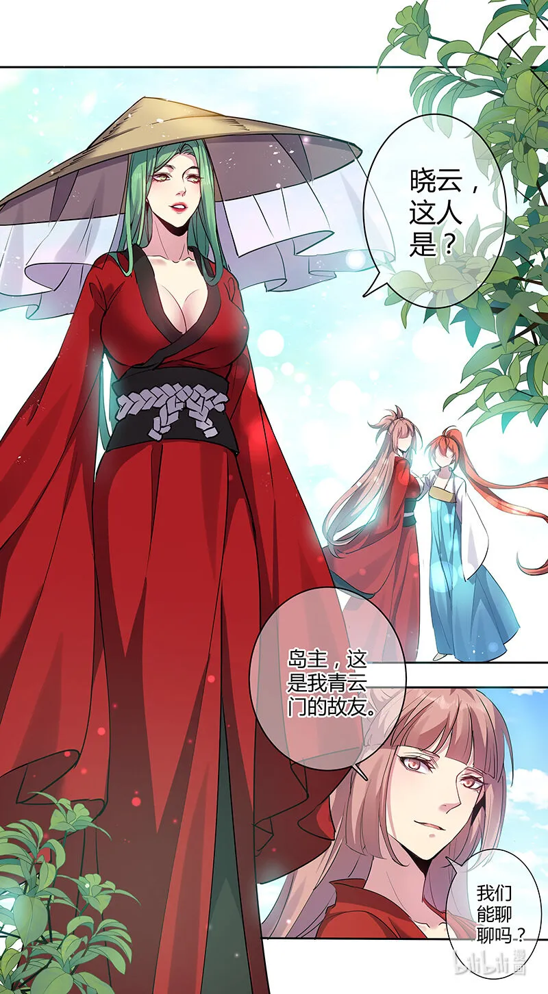 260 第三十四章058 第5页