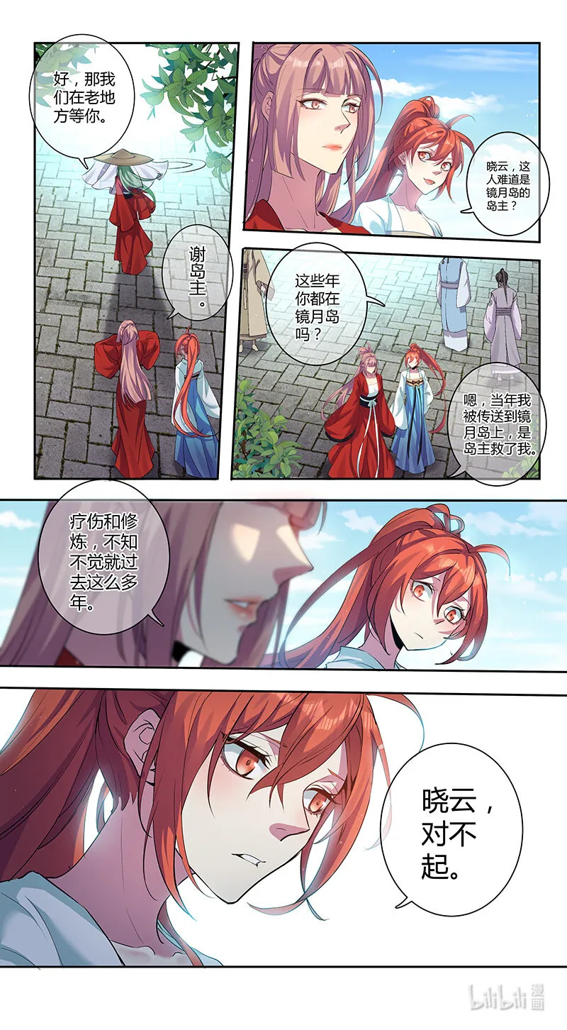 260 第三十四章058 第6页