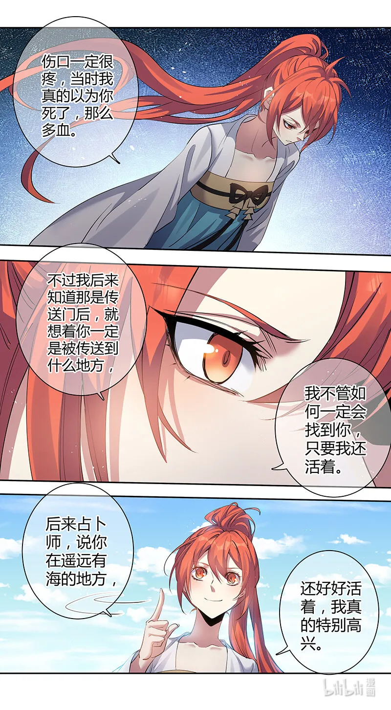 260 第三十四章058 第7页