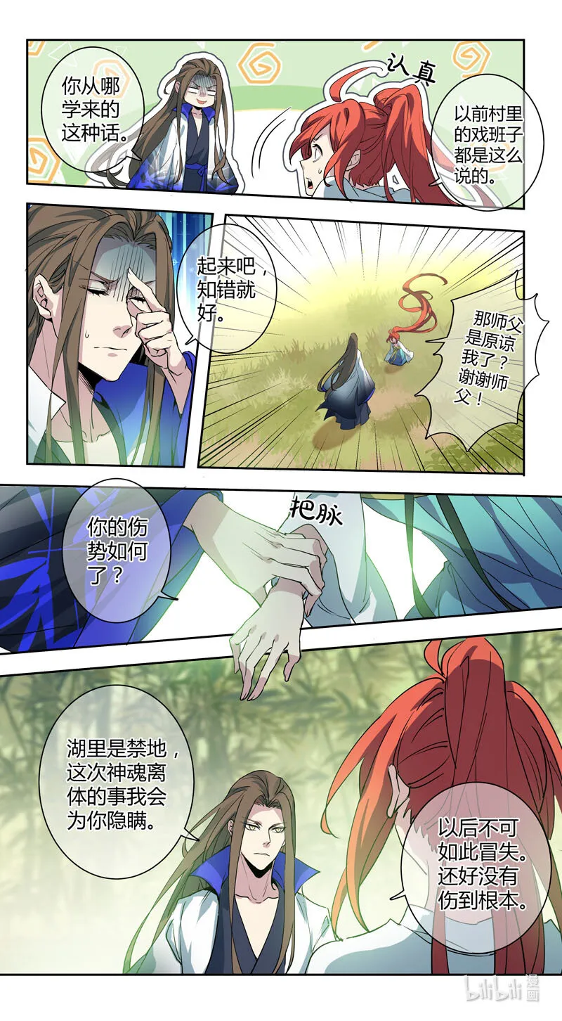 259 第三十四章057 第1页
