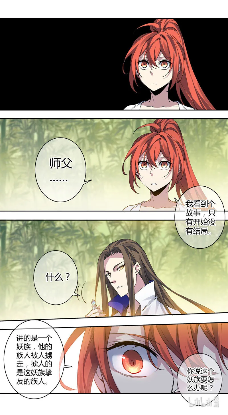 259 第三十四章057 第2页