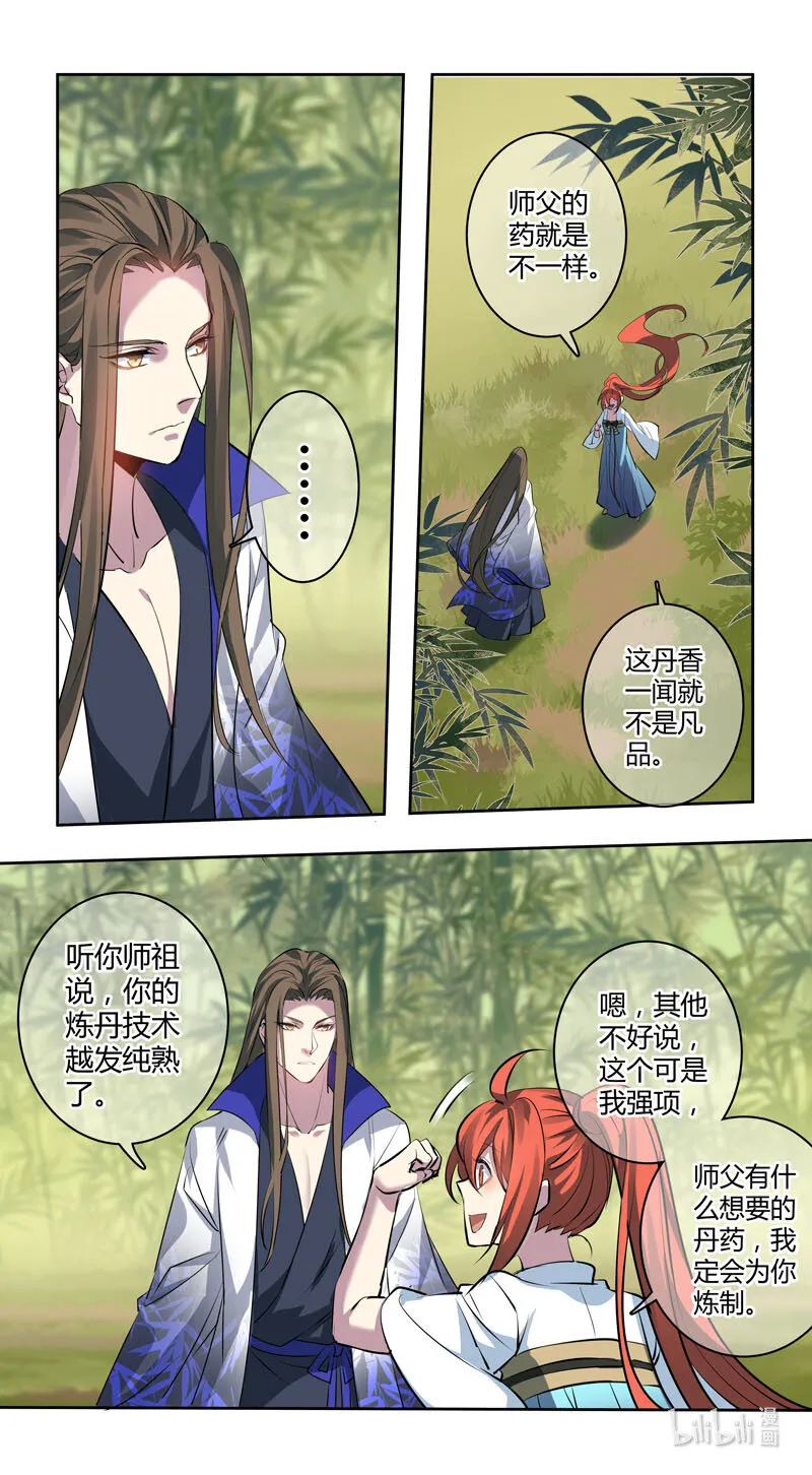 259 第三十四章057 第6页