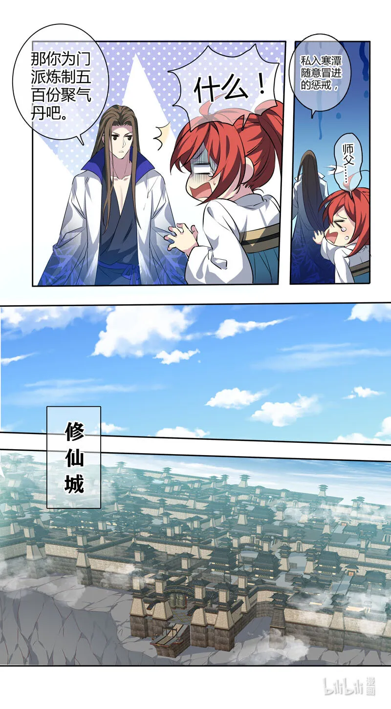 259 第三十四章057 第7页