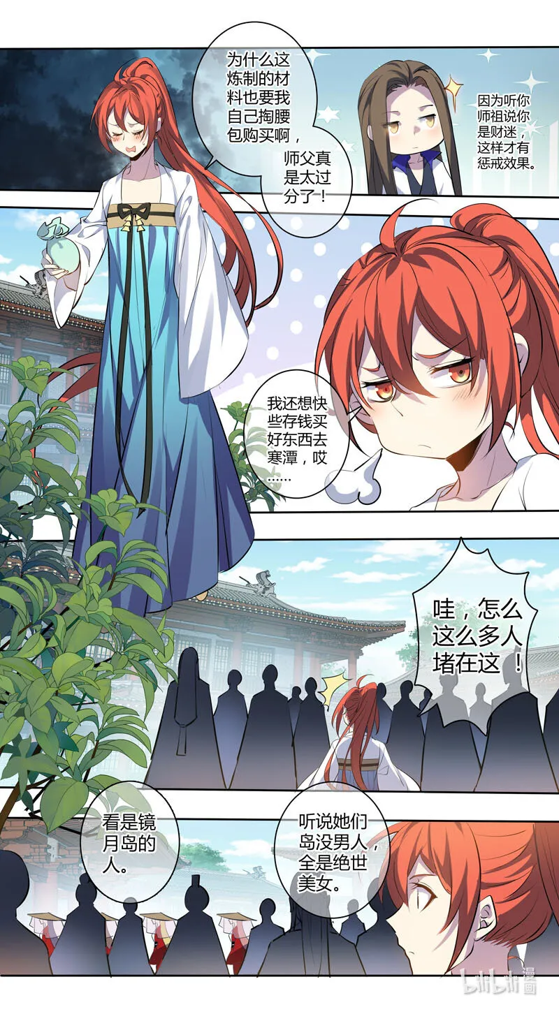 259 第三十四章057 第8页
