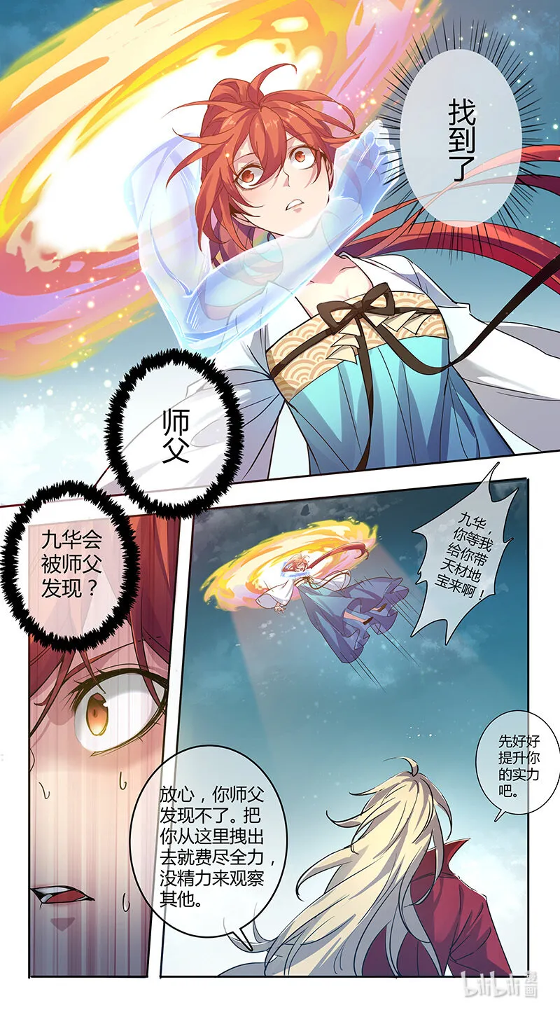 258 第三十四章056 第2页