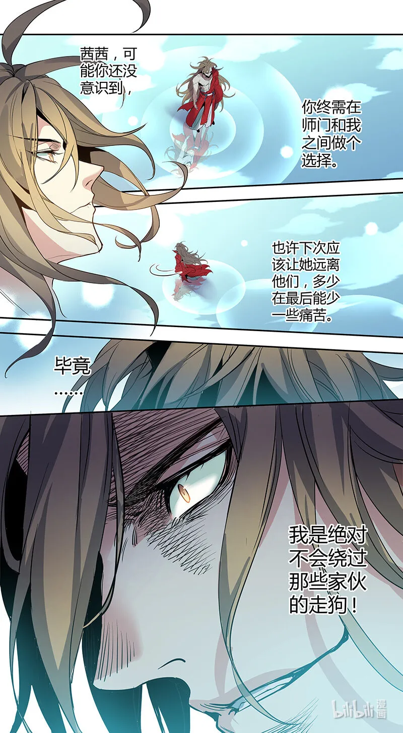 258 第三十四章056 第3页