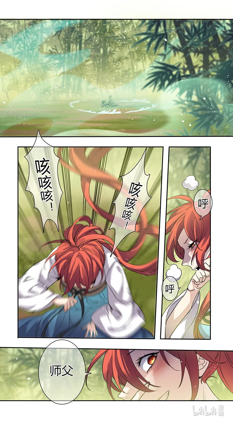 258 第三十四章056 第4页