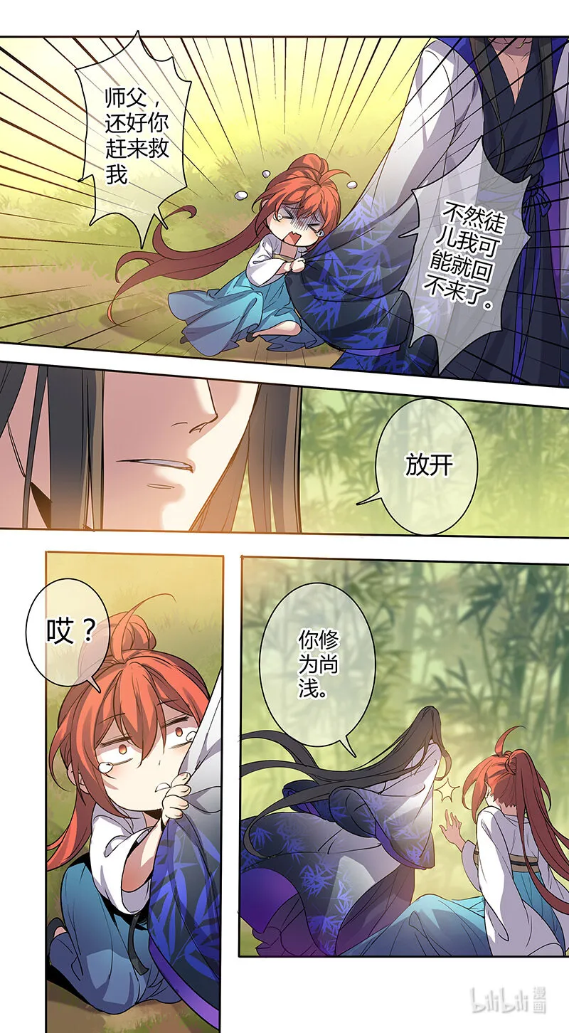 258 第三十四章056 第5页