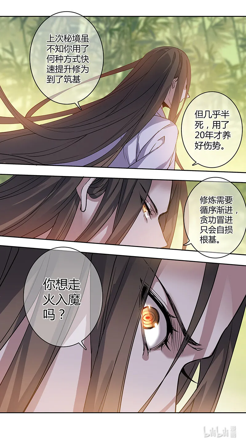 258 第三十四章056 第6页