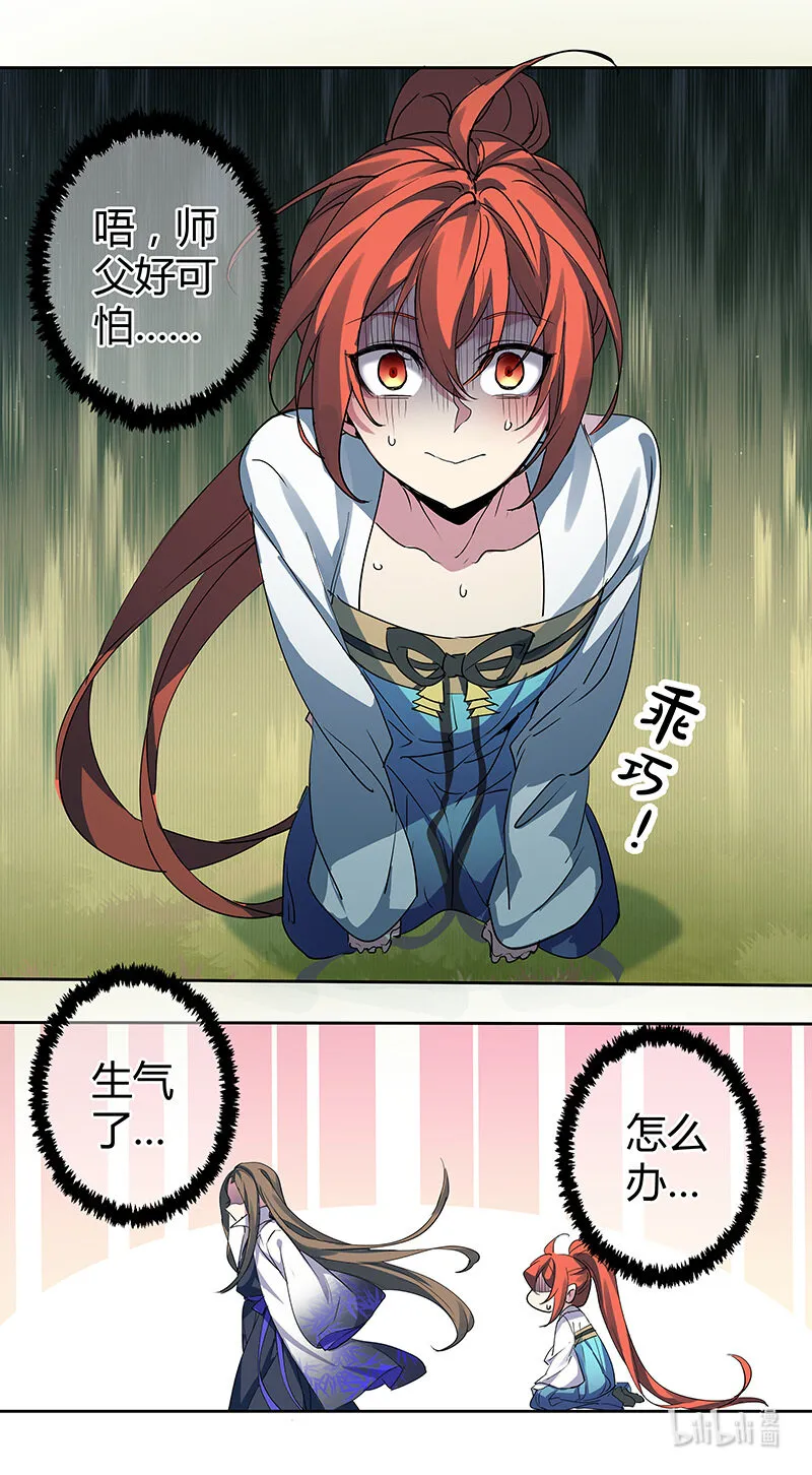 258 第三十四章056 第7页