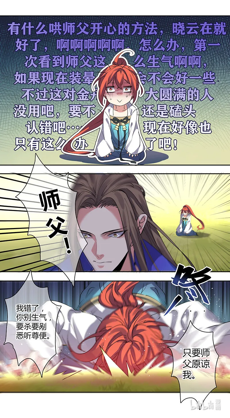 258 第三十四章056 第8页