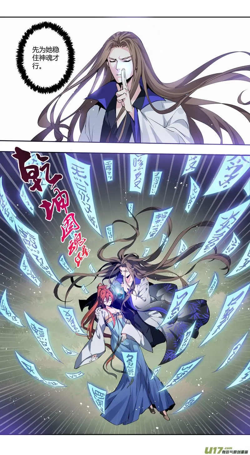 257第三十四章054 第1页