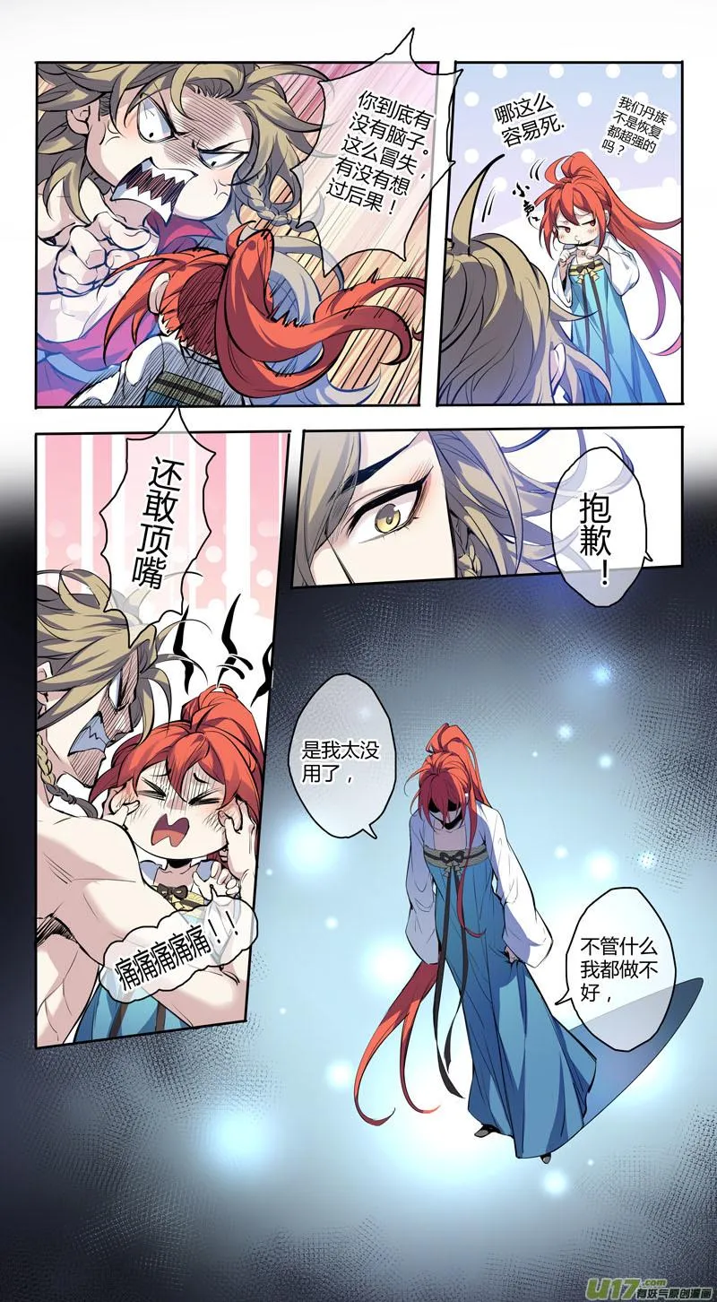 257第三十四章054 第3页