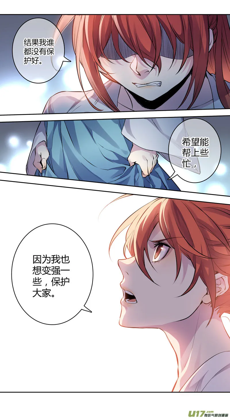 257第三十四章054 第4页