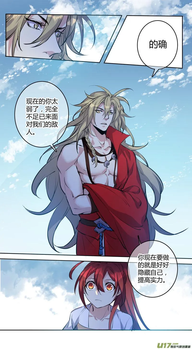 257第三十四章054 第5页