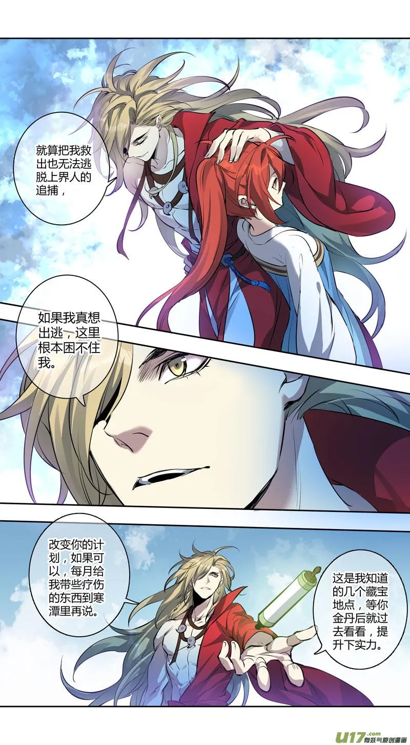 257第三十四章054 第6页