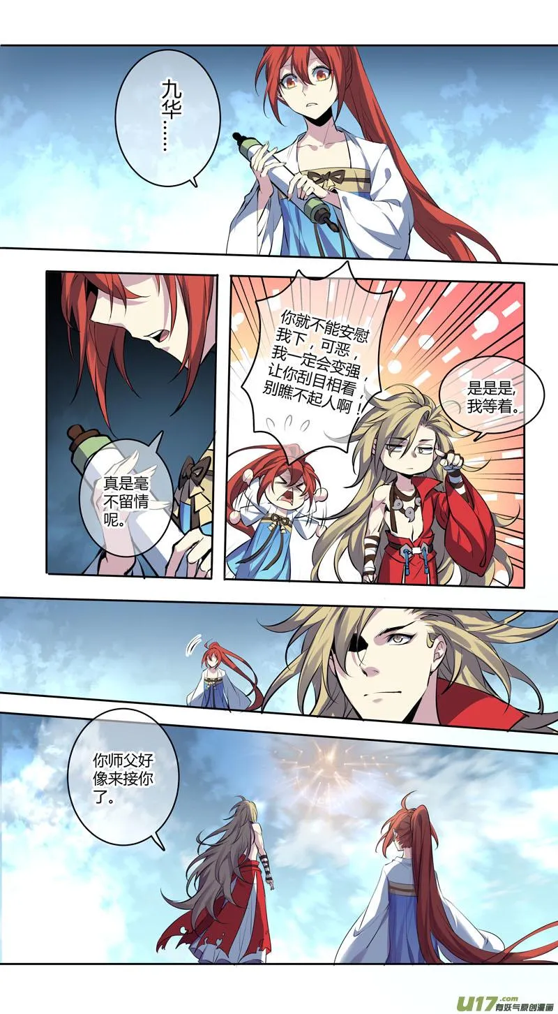 257第三十四章054 第7页