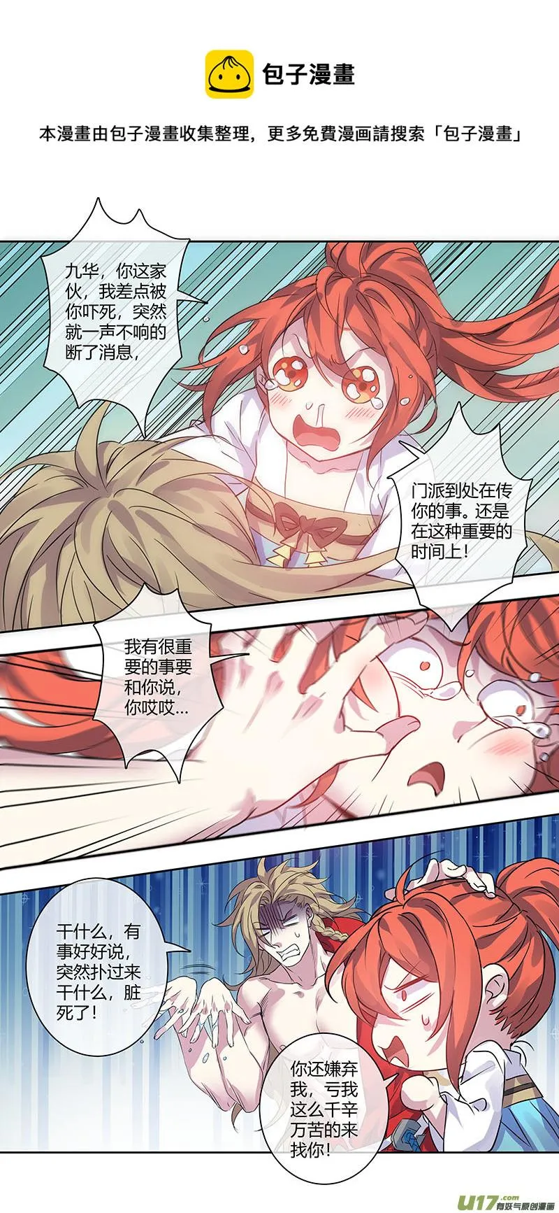256第三十四章053 第1页