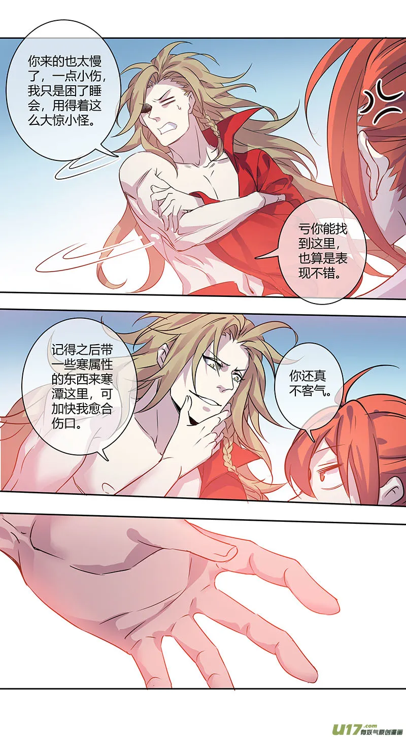 256第三十四章053 第2页
