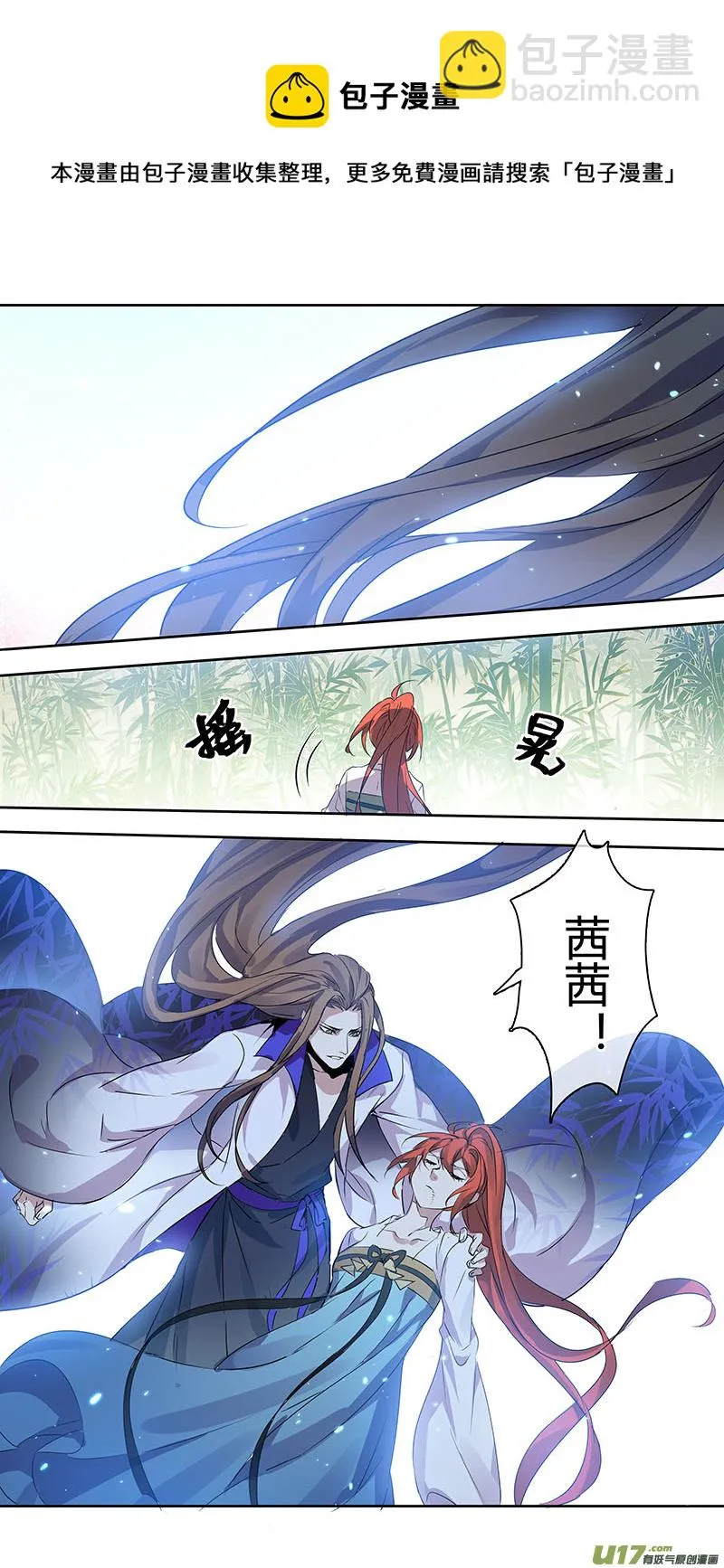 256第三十四章053 第5页