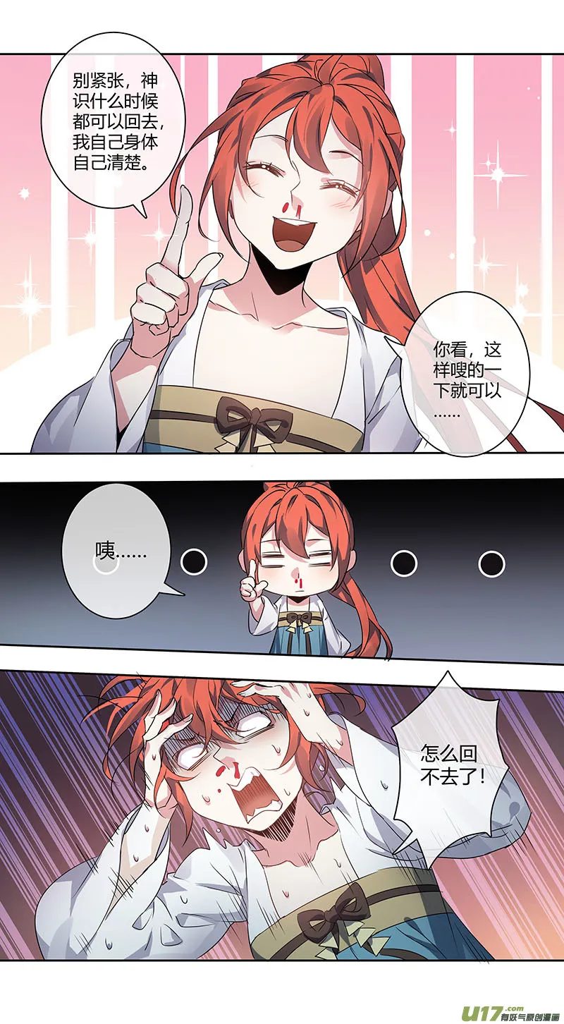 256第三十四章053 第7页