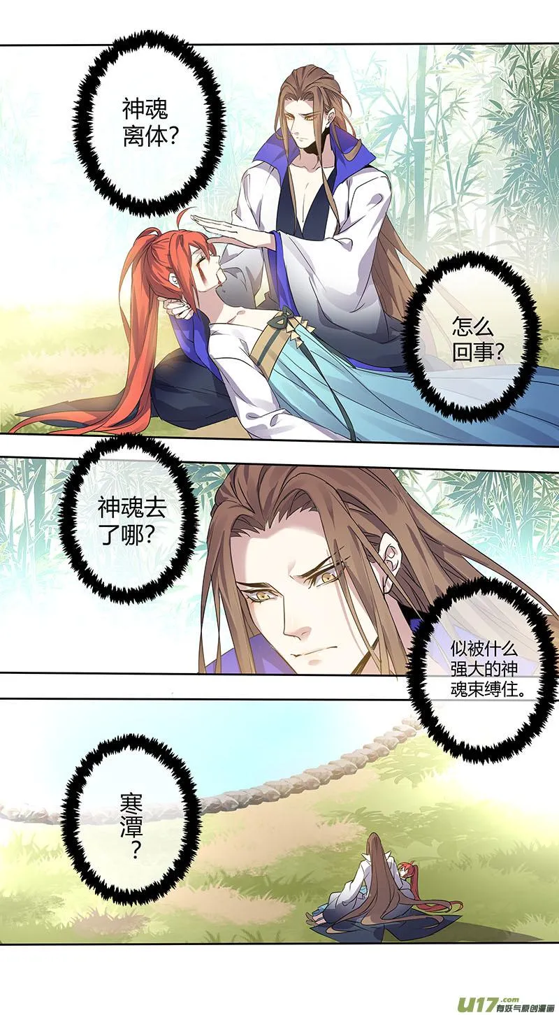 256第三十四章053 第8页