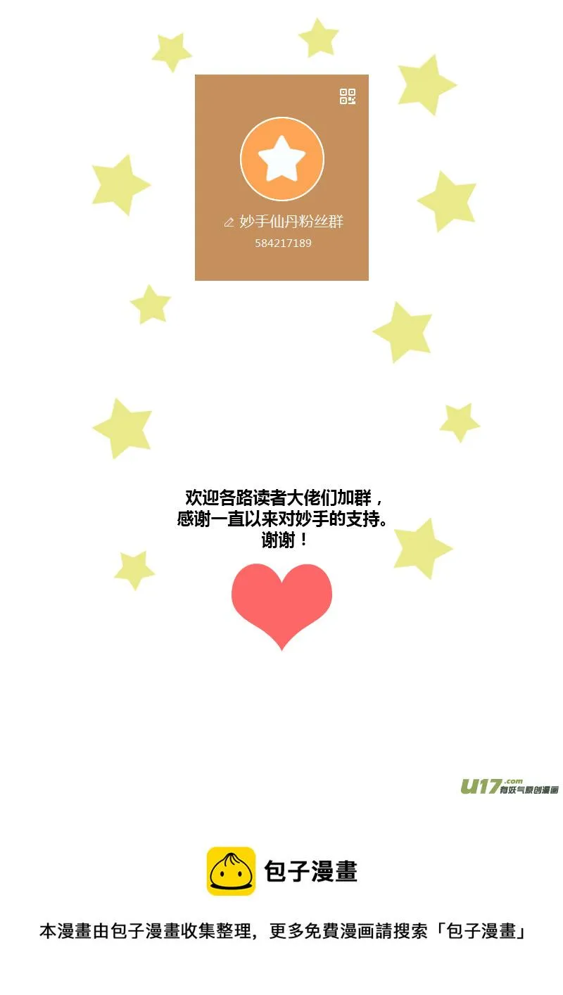 256第三十四章053 第9页