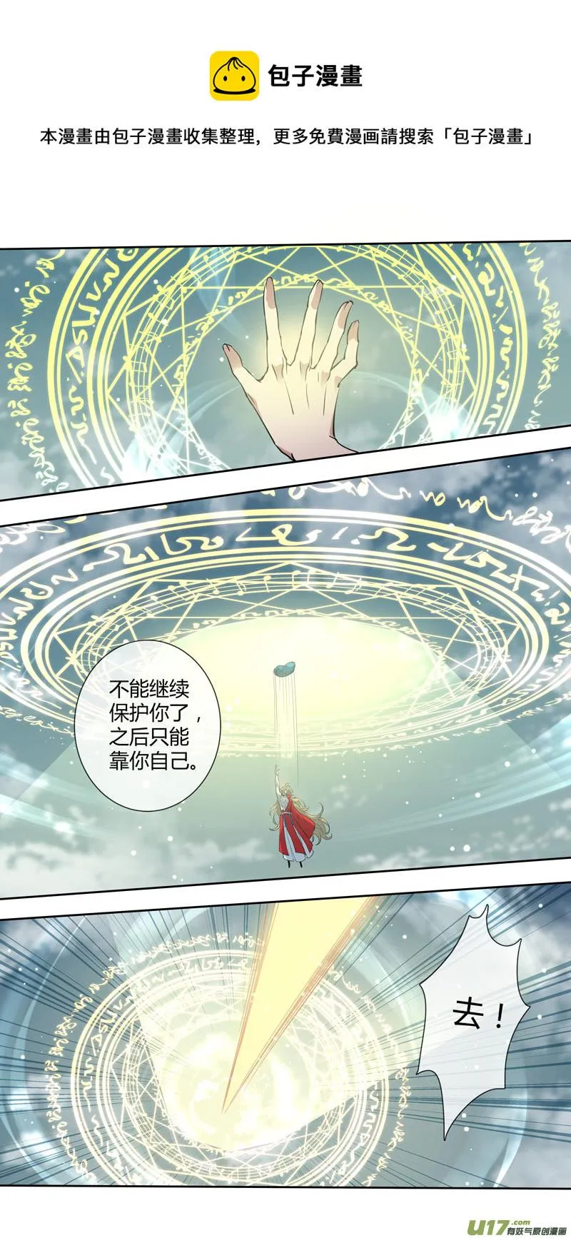 255第三十四章052 第1页