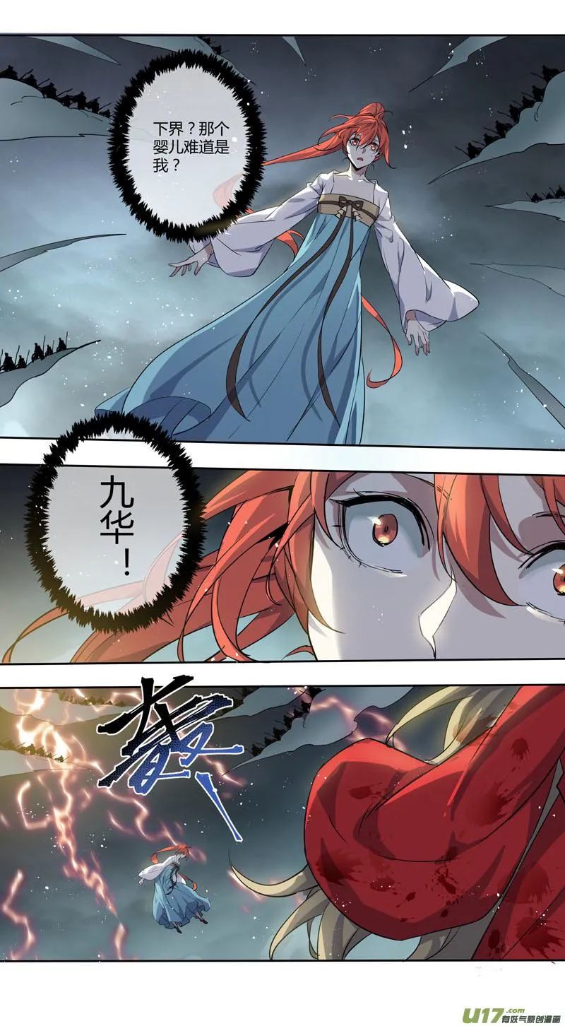 255第三十四章052 第3页