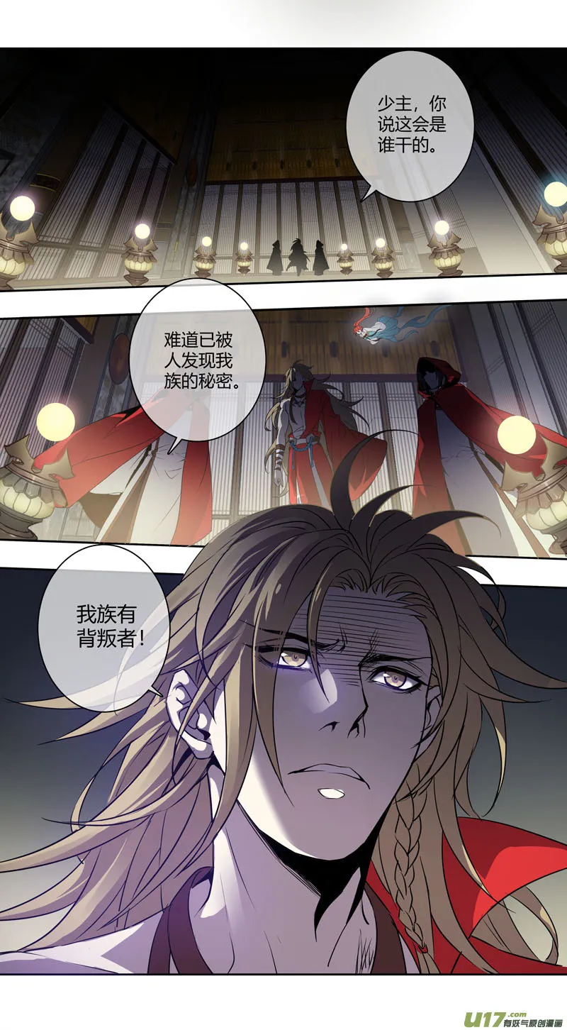 254第三十四章051 第2页