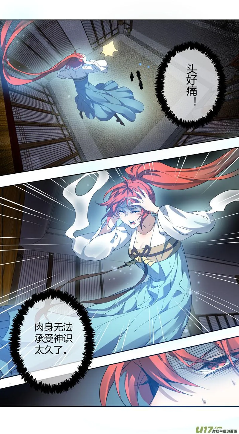 254第三十四章051 第3页