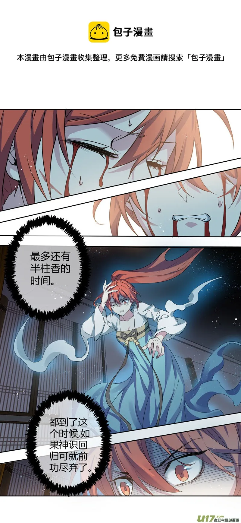 254第三十四章051 第5页