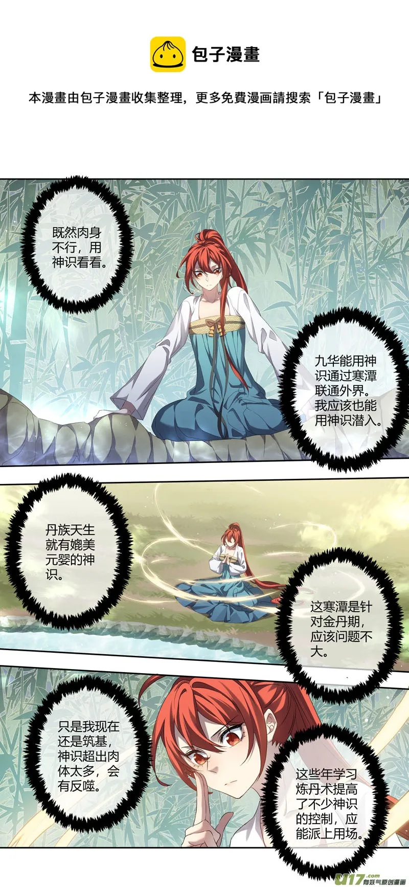 252第三十四章049 第1页
