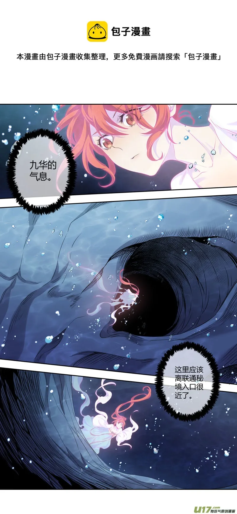 252第三十四章049 第5页