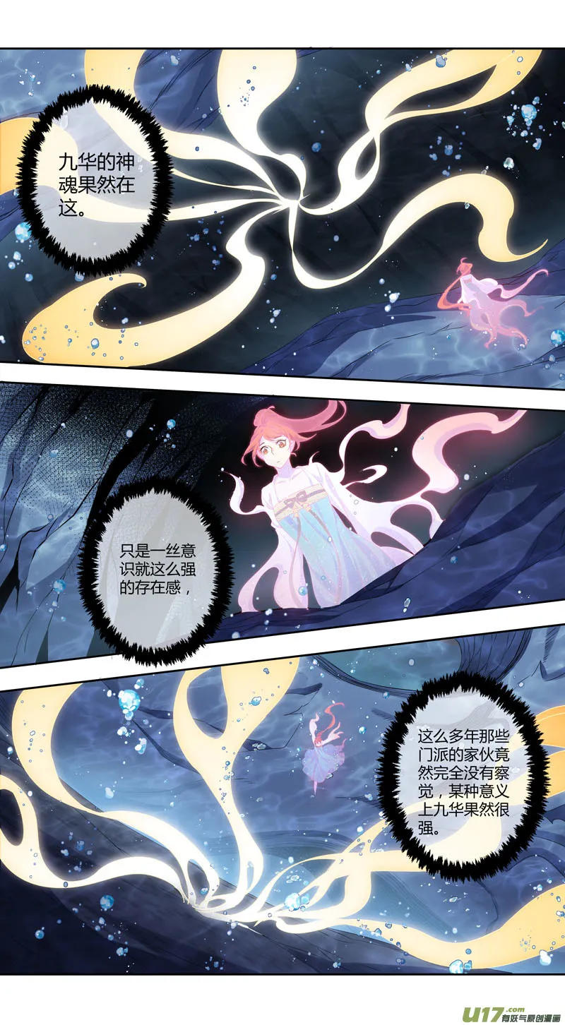 252第三十四章049 第6页
