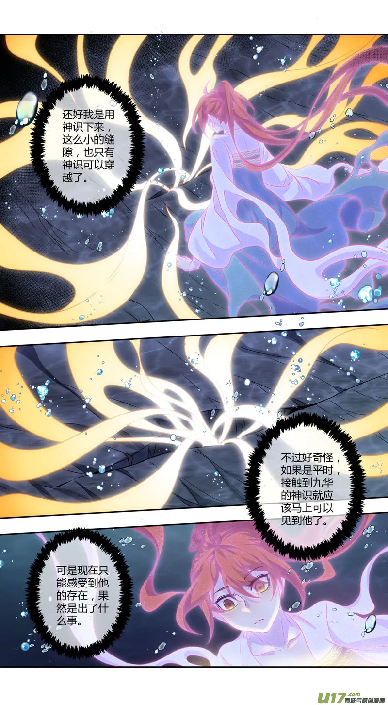 252第三十四章049 第7页