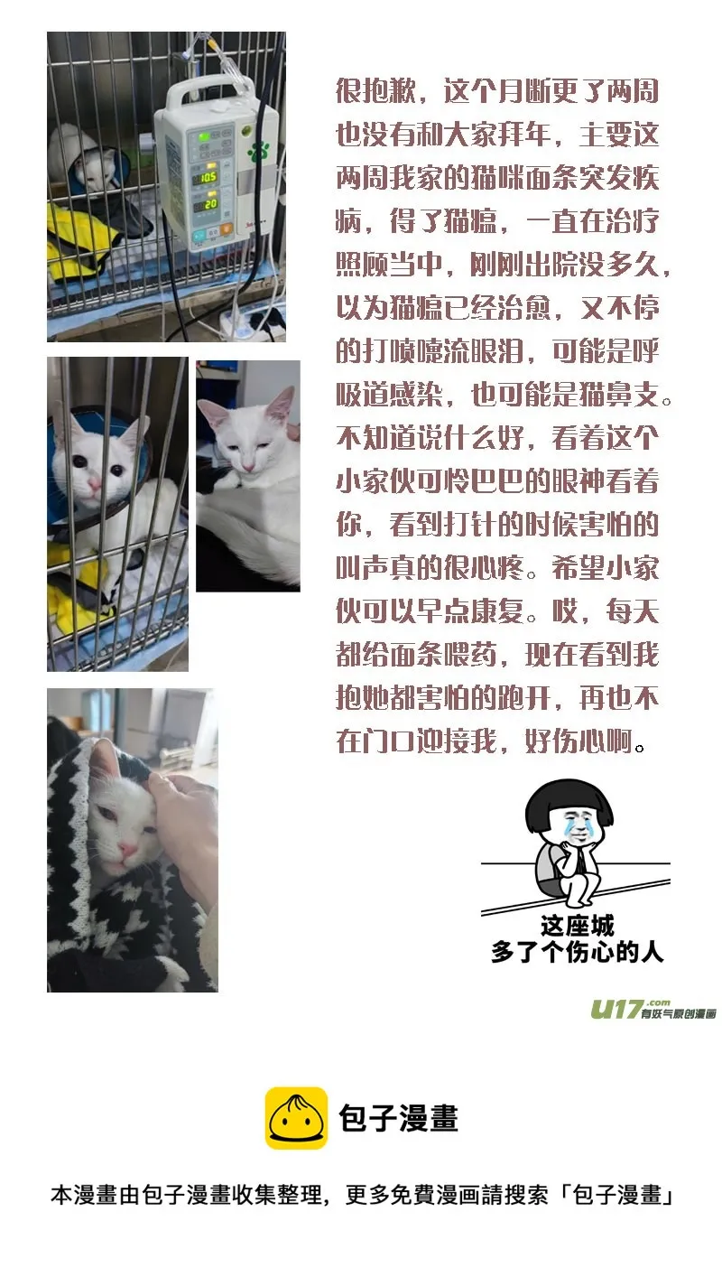 252第三十四章049 第9页
