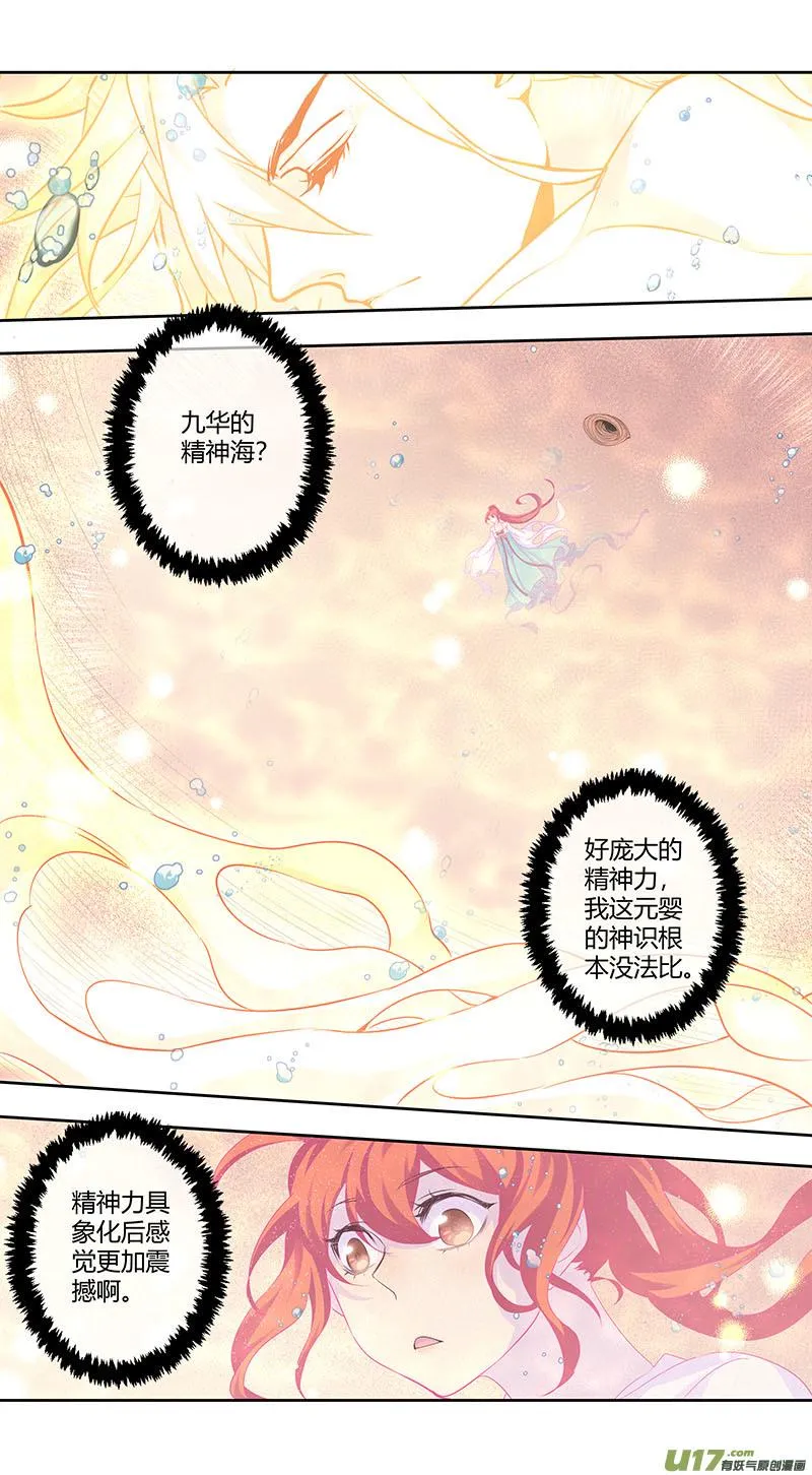 253第三十四章050 第2页